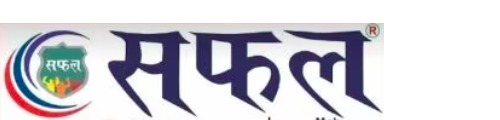 Safal Career IAS Institute Sikar Logo